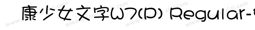 華康少女文字W7(P) Regular字体转换